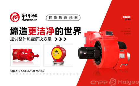 華之邦科技 以卓越燃燒器技術(shù)，鑄就機(jī)械制造新典范