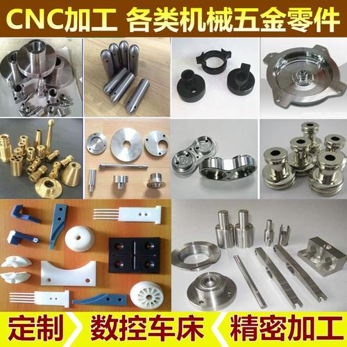 定制新品零件加工 數(shù)控車(chē)床、線(xiàn)切割與鋁板CNC精密機(jī)械加工的協(xié)同應(yīng)用